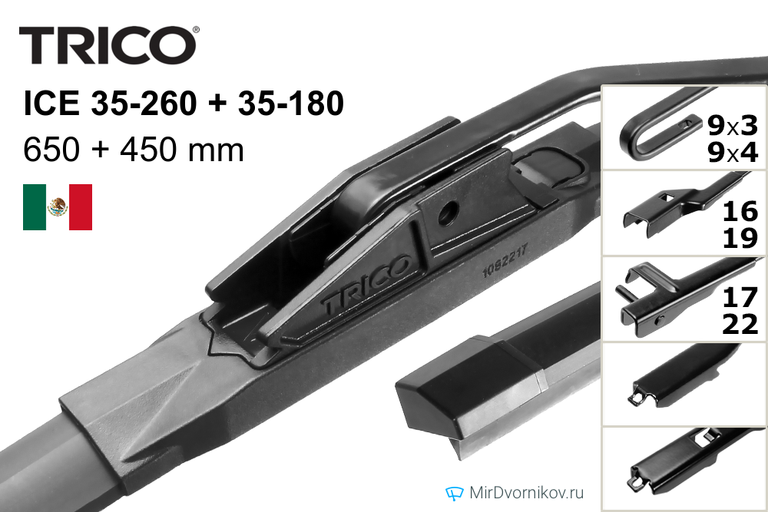 Trico ICE  35-260 + Trico ICE  35-180