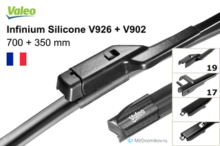 Valeo Infinium Silicone V926 + Valeo Infinium Silicone V902