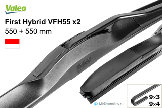 Valeo First Hybrid VFH55 + Valeo First Hybrid VFH55