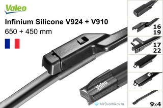 Valeo Infinium Silicone V924 + Valeo Infinium Silicone V910