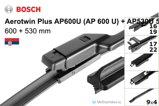 Bosch Aerotwin Plus AP600U + Bosch Aerotwin Plus AP530U